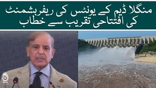 PM Shehbaz Sharif speech at inaugural ceremony Mangla Dam after its refurbishment | Aaj News