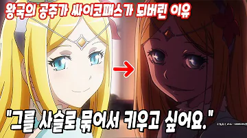 오버로드 4기 이세계 최초로 나자릭의 동료가 된 최악의 인물 오버로드 세계관 TMI 리뷰 オーバーロード OVERLORD 