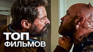 10 ФИЛЬМОВ С УЧАСТИЕМ ХЬЮ ДЖЕКМАНА. ЧАСТЬ 2!