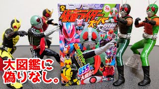 1号からリバイスまで完全網羅！講談社MOOKの全仮面ライダースーパー大図鑑が読み応え抜群だから紹介したい！