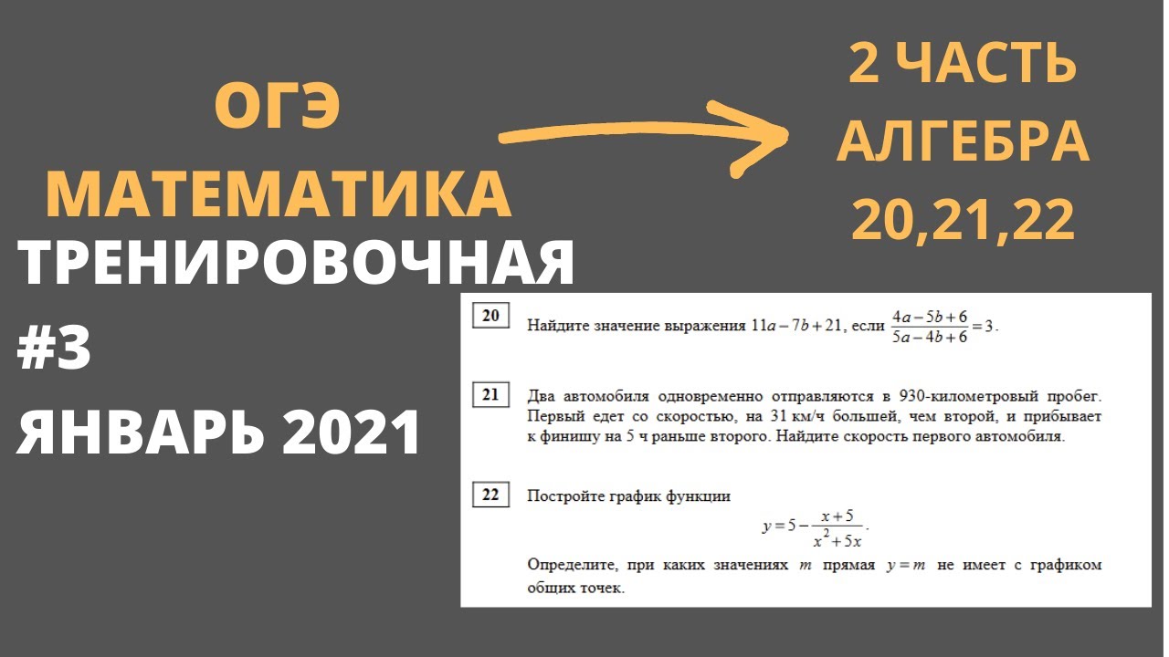 Тренировочные работы профиль