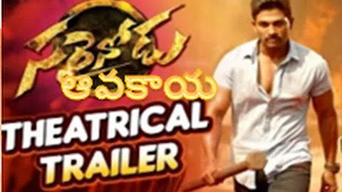 Sarrainodu Movie Theatrical Trailer Report | Allu Arjun | Rakul Preet | Catherine | Boyapati Sreenu