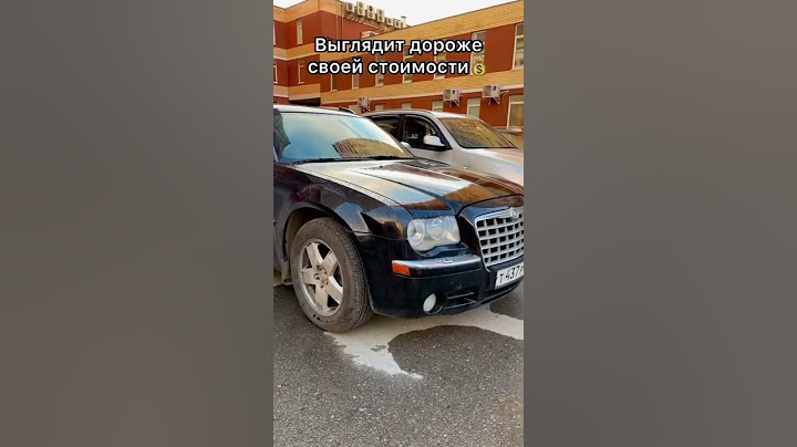 Понторезка за 500к, выглядит точно дороже, чем стоит, как вам? #авто #крайслер #обзор #понторезка