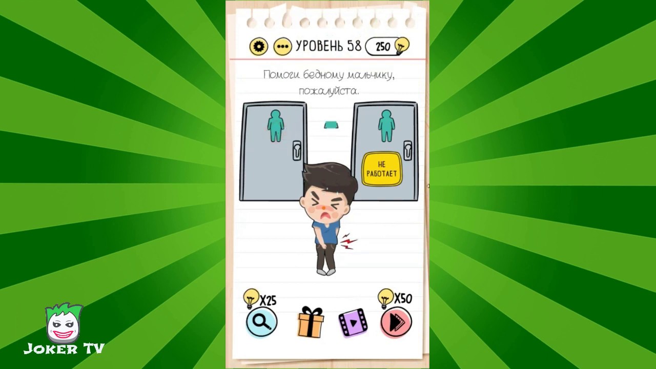 маршрут 10 спб. уровень 54 как здесь проехать автобусу. на каком автобусе проехать. уровень 54 как здесь проехать автобусу. Brain test уровень 54.