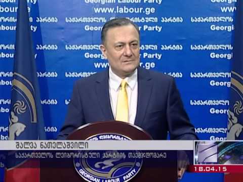 ლეიბორისტების ქუთაისის ახალგაზრდული