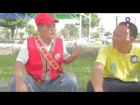 羅名材競選CF之二 - 部落篇