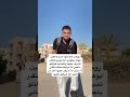 روحت اتقدملها امبارح لقيت ابوها بيقولي انت يبني هتقدر تصرف عليها