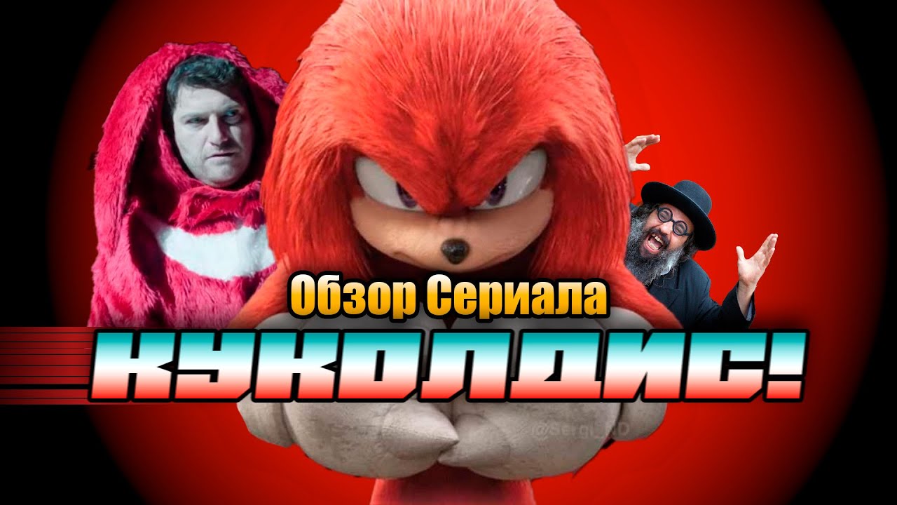 ОБЗОР СЕРИАЛА НАКАЛЗ   - ЭТО ГОВНО И РАЗВОД!