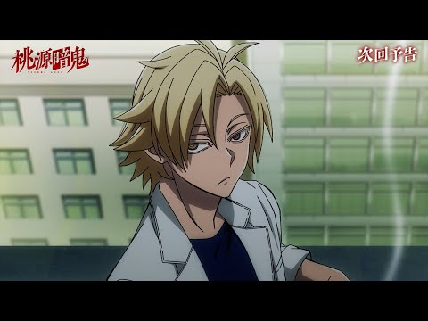 桃源暗鬼』プロジェクト公式チャンネル - YouTube