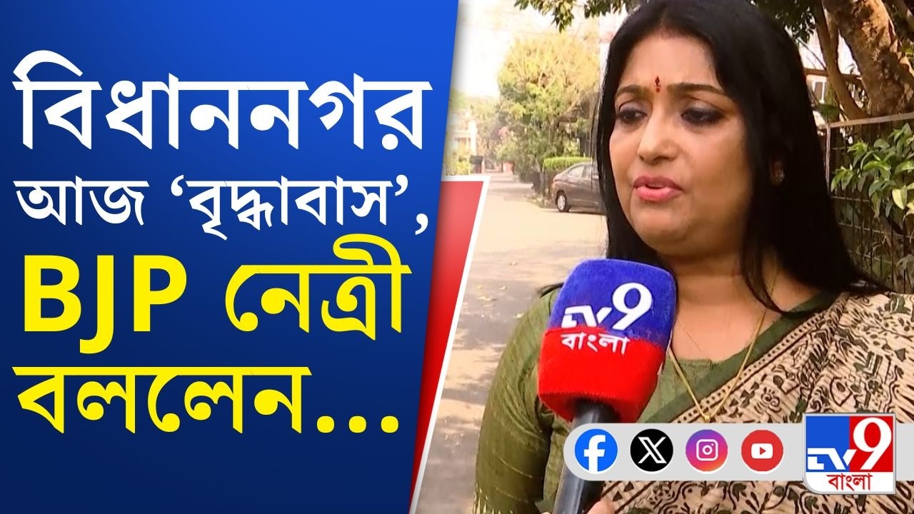 WB Assembly Election 2026: উচ্চবিত্তর পাশাপাশি নিম্নবিত্তের ভোট যাবে কোনদিকে? | TV9 Bangla Breaking