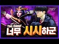 페이커가 르블랑을 안 하는 이유 [Faker Stream Highlight]