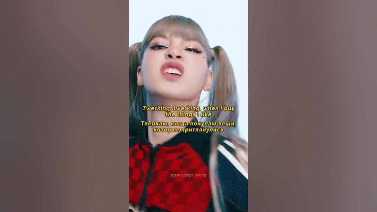Lisa Blackpink Money Блэкпинк K-pop кей поп Южная Корея перевод музыки ...