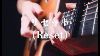 リセット(Reset) - 向井太一(MUKAI TAICHI) - 風が強く吹いているED - Fingerstyle Guitar Cover with Tab