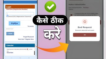 biometric data did not match in ssc |ssc face authentication problem | aadhaar authentication failed