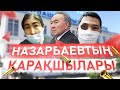 Назарбаевтың полицияға сенген қарақшылары! Бүгінгі жаңалықтар 2021 Кентау / Жанбол Рахматулла