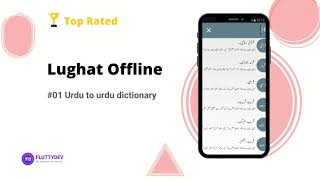 Urdu Lughat Offline -Urdu to Urdu Dictionary - Fluttydev screenshot 2