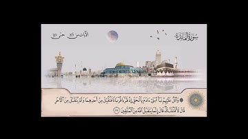 سورة المائدة الشيخ محمود علي البنا من آية  26  حتى آية  30