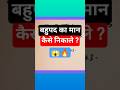 बहुपद का मान कैसे निकाले ?