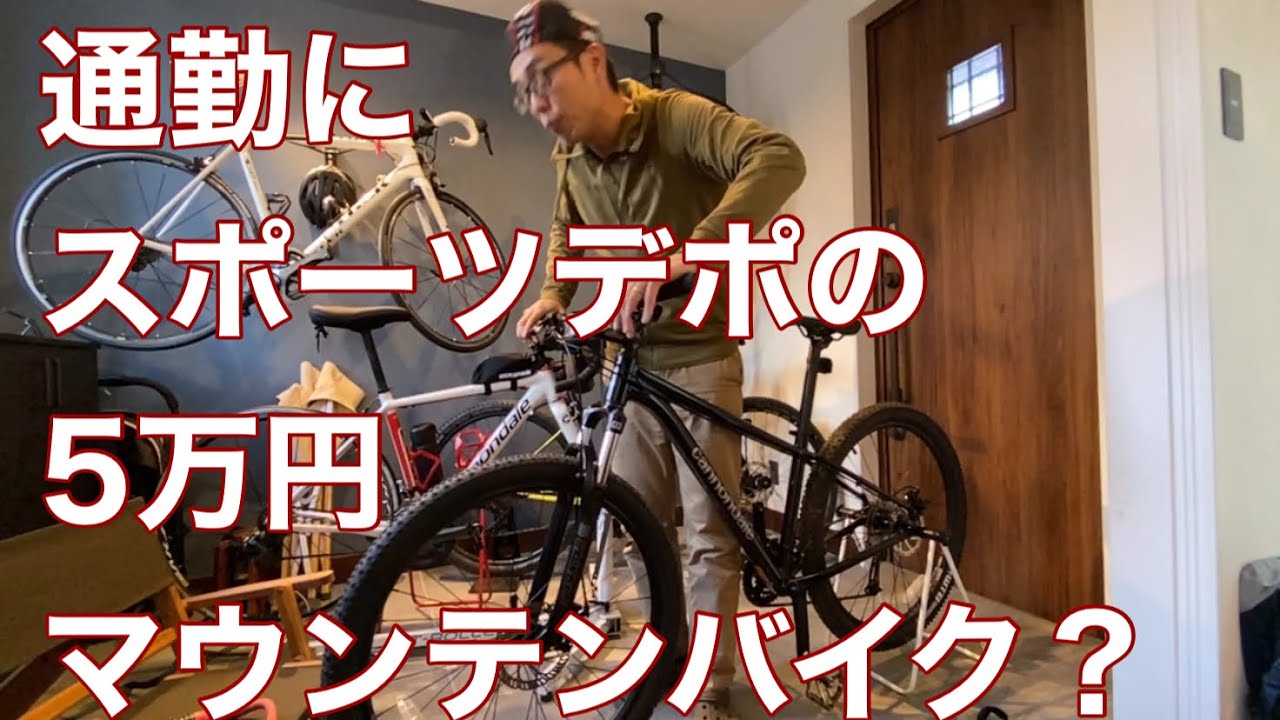 クロスバイク選び】スポーツデポがアツい！TIGORA(ティゴラ）の自転車