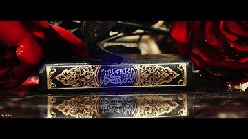 Mohammed Ayyub Surat Al-Kawthar - الشيخ محمد أيوب سورة الكوثر