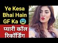 Verry Cute Call Conversation || Ye Kesa Bhai Ye Iska