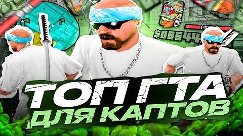 💜 НАРЕЗКА КИЛЛОВ SANTROPE RP! I ПРОЕКТ ОЖИВАЕТ! I КАПТЫ + СБОРКА НА САНТРОП РП