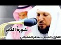 الشيخ ماهر المعيقلي سورة الفجر تلاوة خاشعة