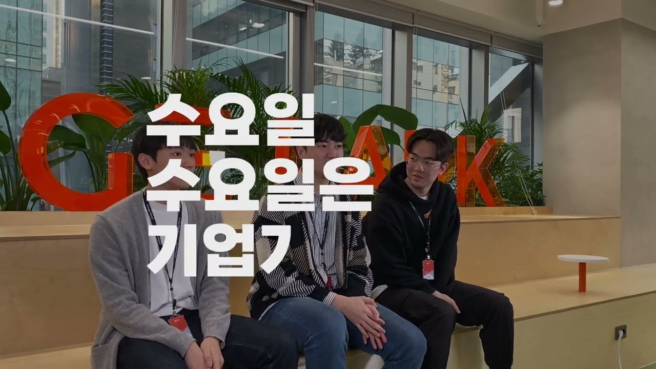 DeepLeHR, '고초대졸닷컴'으로 틈새시장을 공략하다