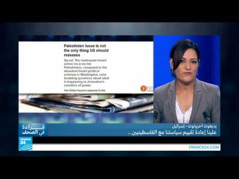 يديعوت أحرونوت علينا إعادة تقييم سياستنا مع الفلسطينيين