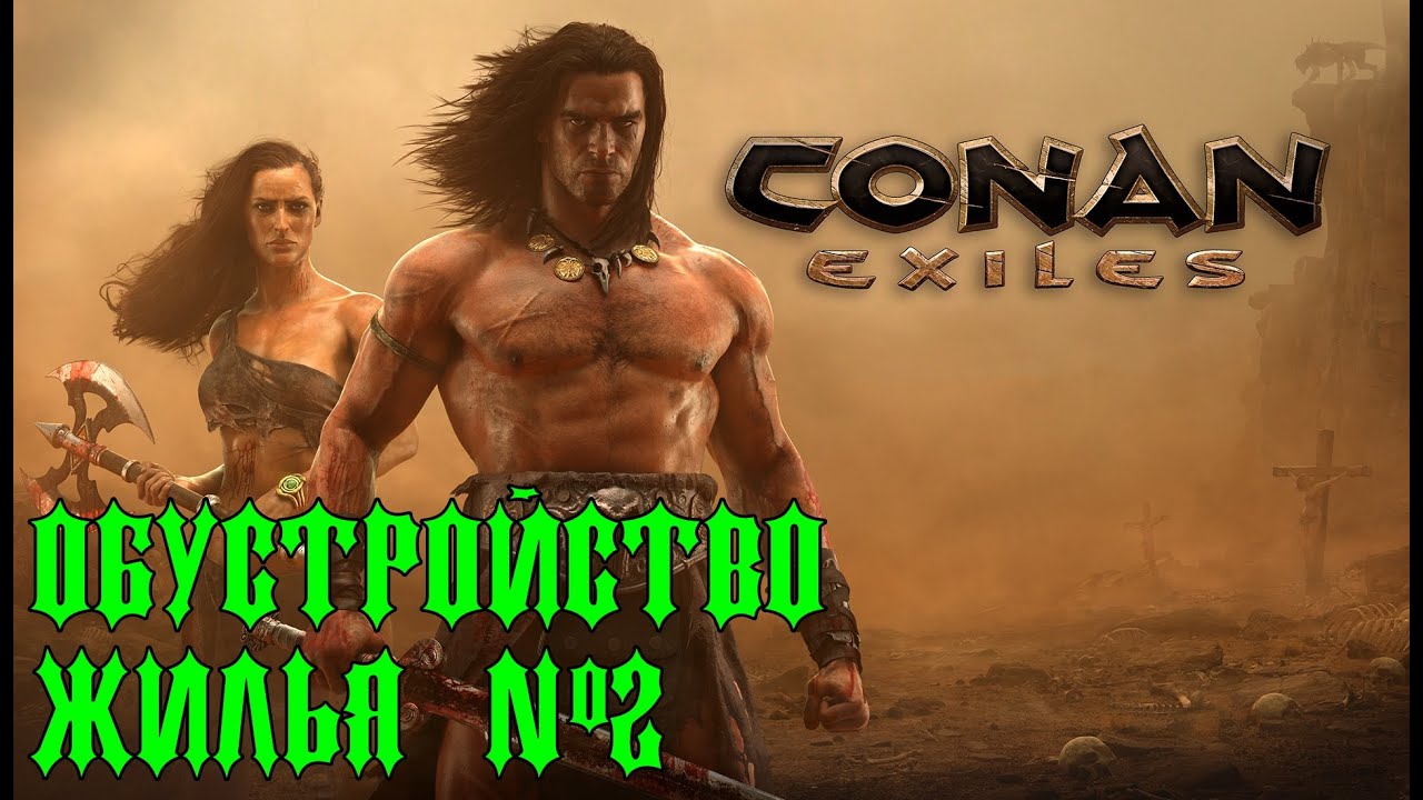 Рецепты конан. Звездный металл Conan Exiles. Звездный металл Conan.