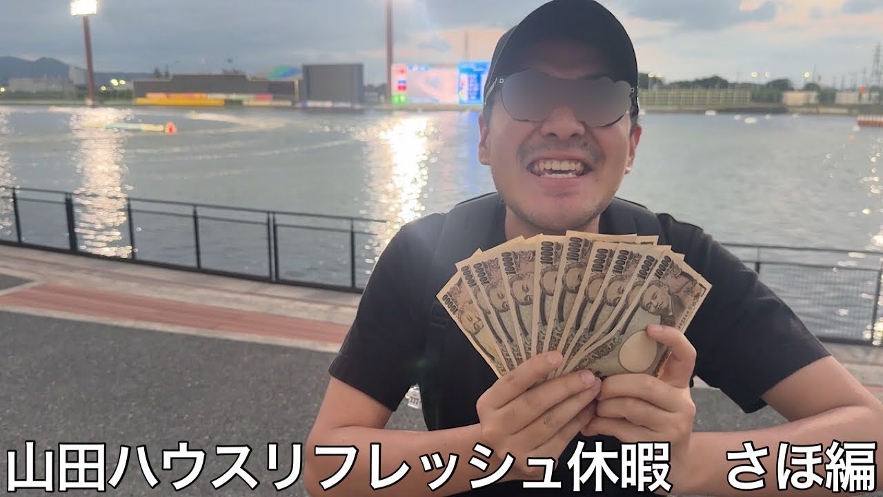 【実写】7年間長期休暇を取ってない男にリフレッシュ企画を用意したらギャンブルや酒を浴びいつもと変わらない日常を送った