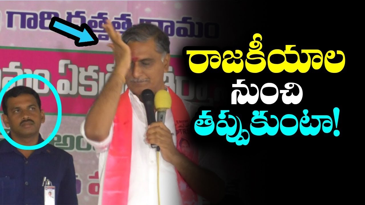 Minister Harish Rao Emotional Speech On His Political Career | Harish Rao Emotional On His Lady Fans
