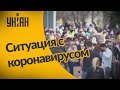 Новости Украины: какие области остались в красной зоне?