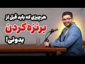 برنزه کردن پوست یک ترند خوب یا یک آسیب پوستی چطور برنزه کنیم و افتاب بگیریم که پوستمون آسیب نخوره
