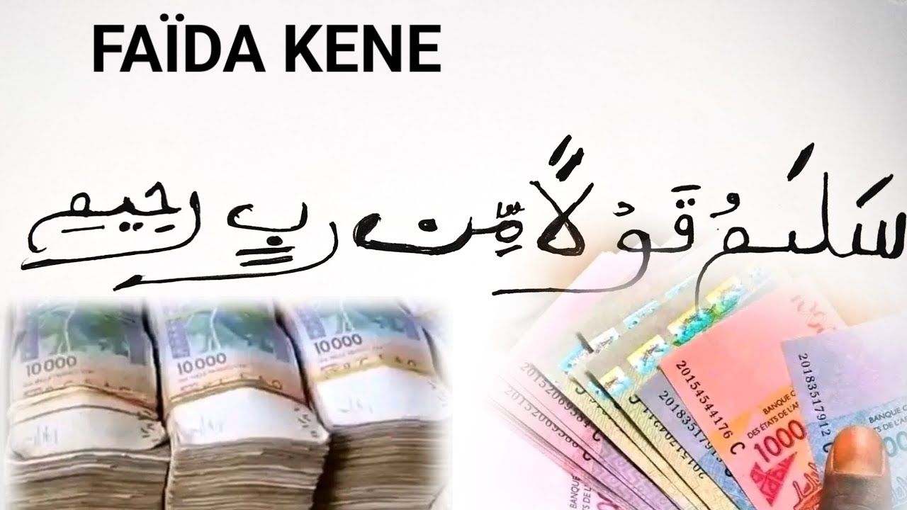 Faida de sourate Yâ sin versets 58 très efficace ( سلام قولا من رب رحيم ) Bagadadji Moussa ka thiam