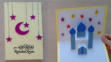 فكرة لصنع بطاقة تهنئة بمناسبة رمضان/ تهنئة رمضان للأهل والأحباب/ تهنئة رمضان / اشغال يدوية بالورق.