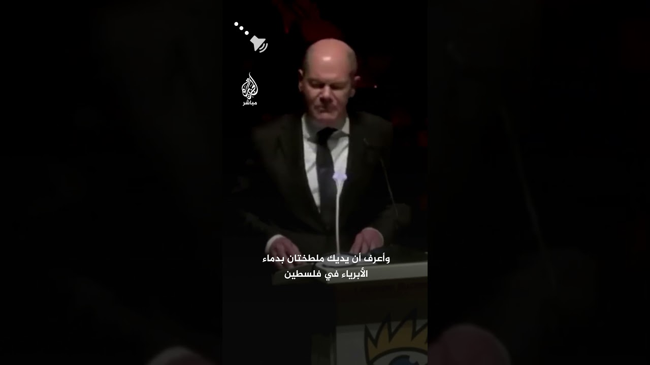 "يداك ملطختان بدماء الأبرياء في فلسطين".. ناشطة إسرائيلية تُهاجم المستشار الألماني أولاف شولتز