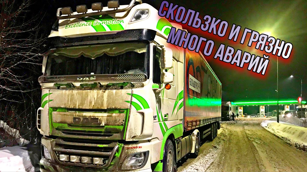 Датчик скользкая дорога