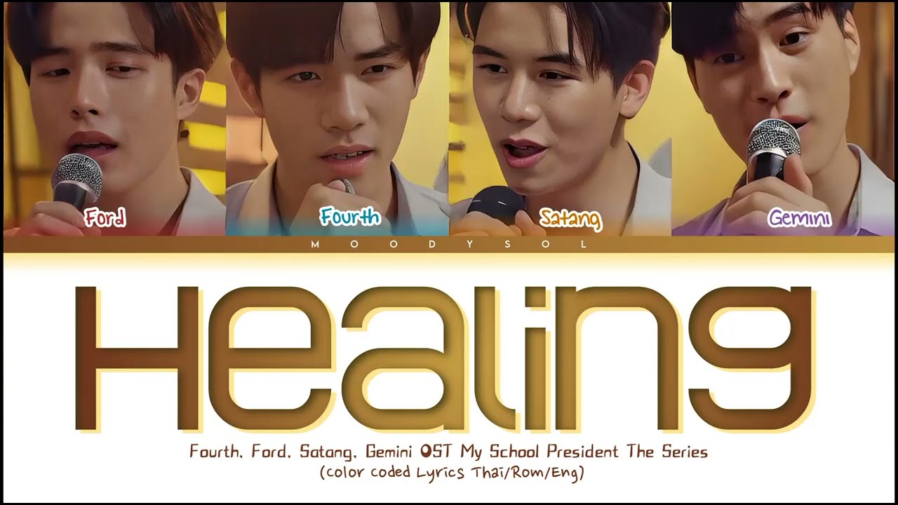 Gemini, Fourth, Ford, Satang   รักษา Healing Ost.My School President  Lyrics Thai/Rom/Eng