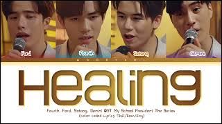 Gemini, Fourth, Ford, Satang - รักษา (Healing) Ost.My School President Lyrics Thai/Rom/Eng