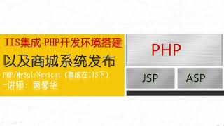 05 Navicat for MySQL的安装(PHP入门环境搭建视频教程)