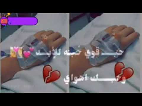 ياعمري انتي الله يشفيك ويعافيك يارب ياسو يا قلبي انتي ياريت انا ولا انتي