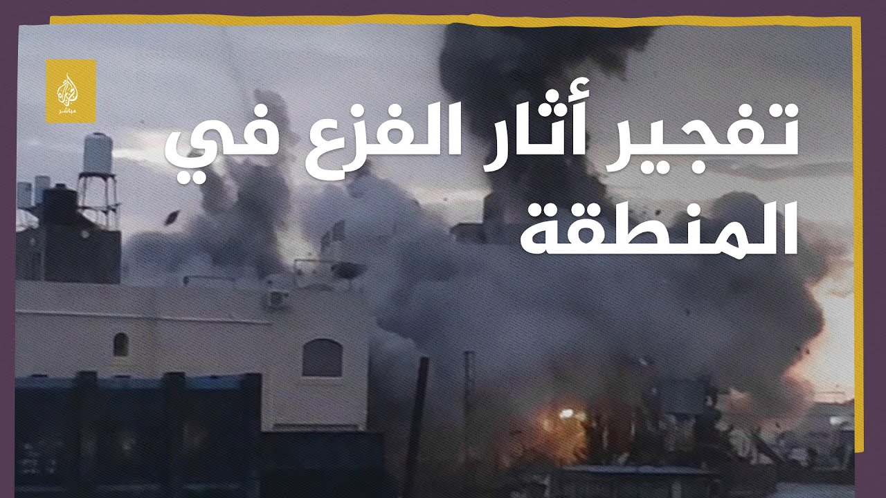 الاحتلال يفجّر🔥  منزل الشهيد الجعبري