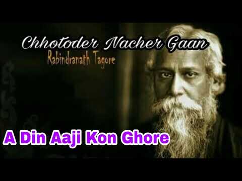 a-din-aaji-kon-ghore-|-এ-দিন-আজি-কোন-ঘরে-|-chhotoder-nacher-gaan-|-rabindra-sangeet-|-krishna-music