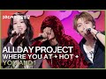 ALLDAY PROJECT WHERE YOU AT HOT YOU AND I 더 시즌즈 10CM의 쓰담쓰담 KBS 251212 방송