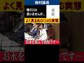 【2025年6月12日財政金融委員会より】日本の子どもがお腹がすいてもお水を飲んで我慢しています…。あのCMの裏側を参政党梅村みずほ議員が言及。