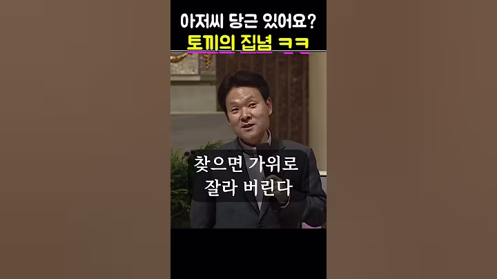 토끼의 집념ㅋㅋ 아저씨 당근 있어요? ㅣ 황창연신부님ㅣ황창연신부행복특강ㅣ명언ㅣ지혜