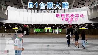 高捷R11新站通車宣導影片路徑說明篇