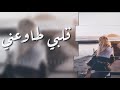 اغاني عراقيه قلبي طاوعني 2019 حصري