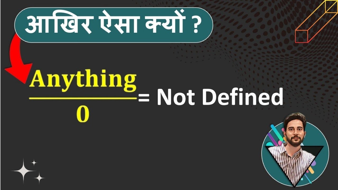 Why Anything Divided By Zero Is Undefined Math Mysteries Solved JEE why-anything-divided-by-zero-is-undefined-math-mysteries-solved-jee